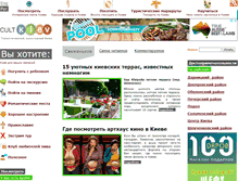Tablet Screenshot of cultkiev.com